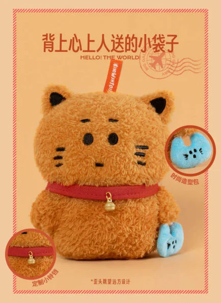 Hello The World Series Plush Blind Box - Image 5