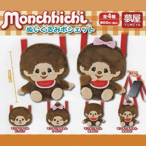 Monchhichi Plush Toy Blind Gatcha Capsule